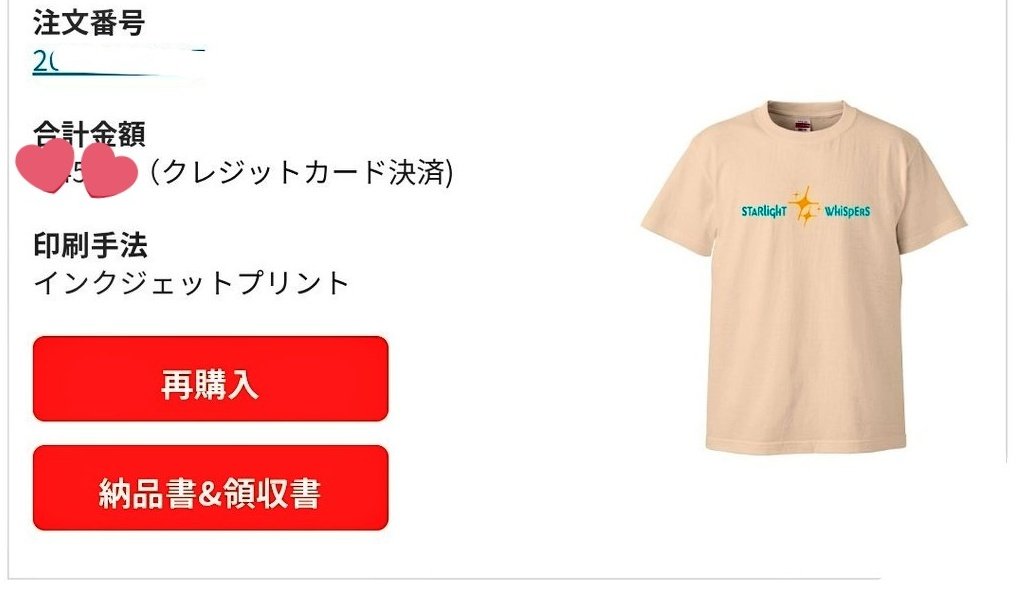 fuasaku39's tweet photo. @up_t01 石丸さんと色違い買っちゃった🤭❤️
#お薬処方 #notosnow
#サツコレ2026ss
#アップティーサツコレ
#石丸伸二 https://t.co/HR8WWbwmtB