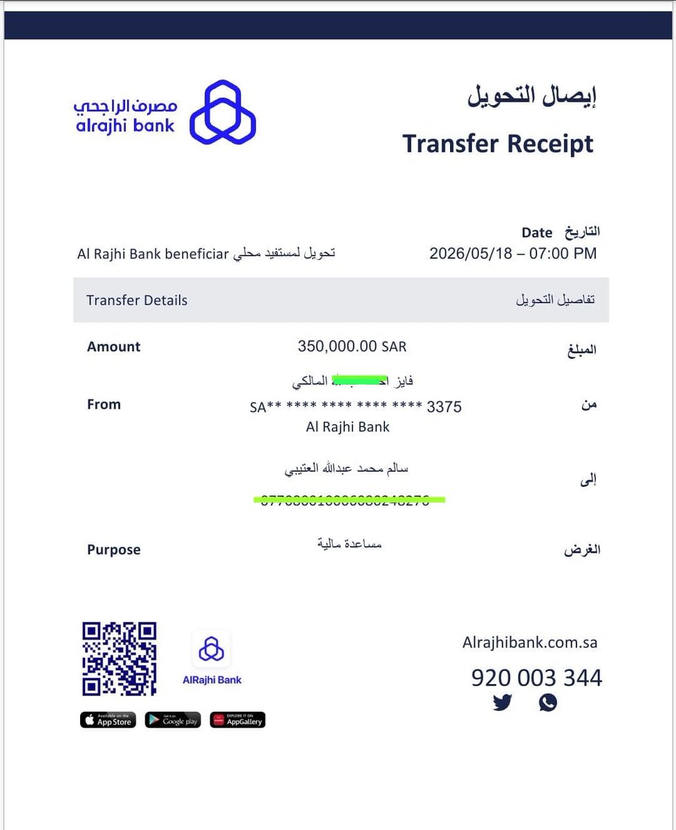 ابو راكان المالكي tweet media
