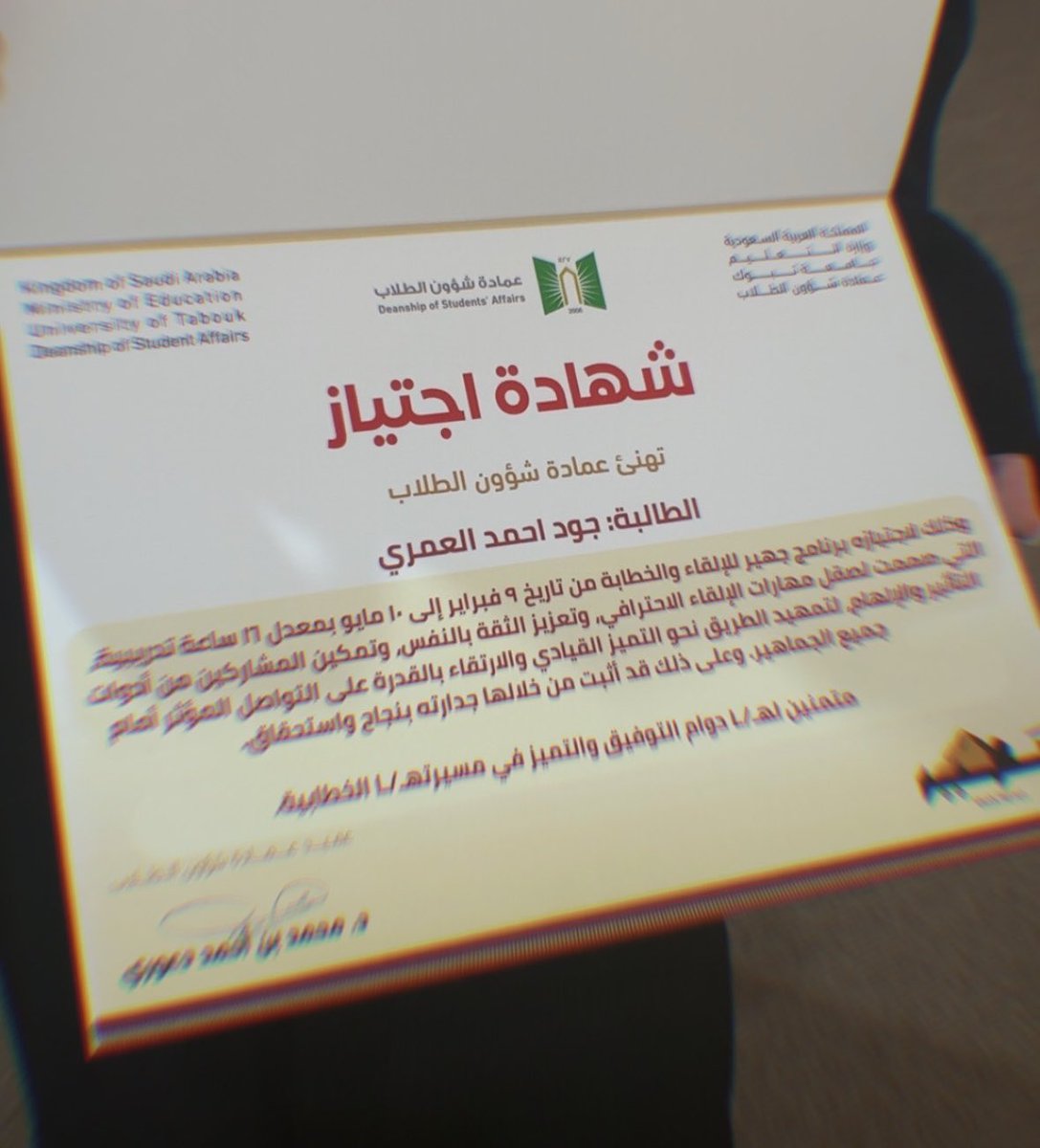جود العُمري | Jood Alomari tweet media