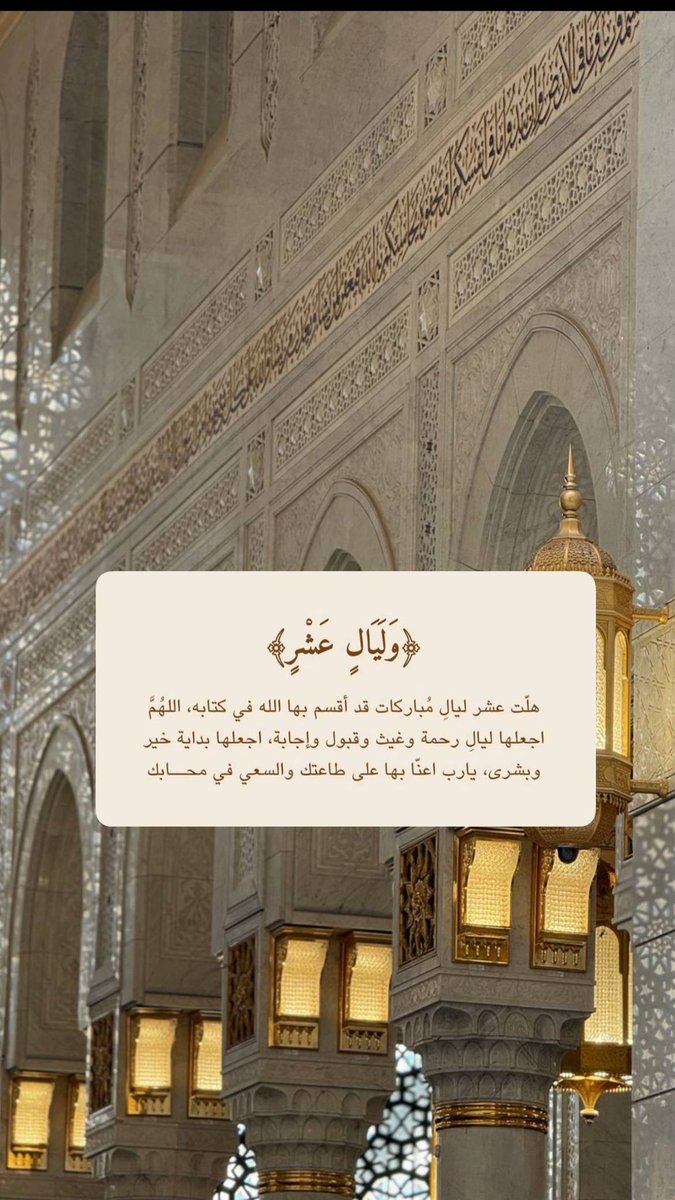 Justice7o2's tweet photo. وأقبلت خيرُ أيامِ الدُنيا ،، 🕋🤍 https://t.co/86ibLo1EBz