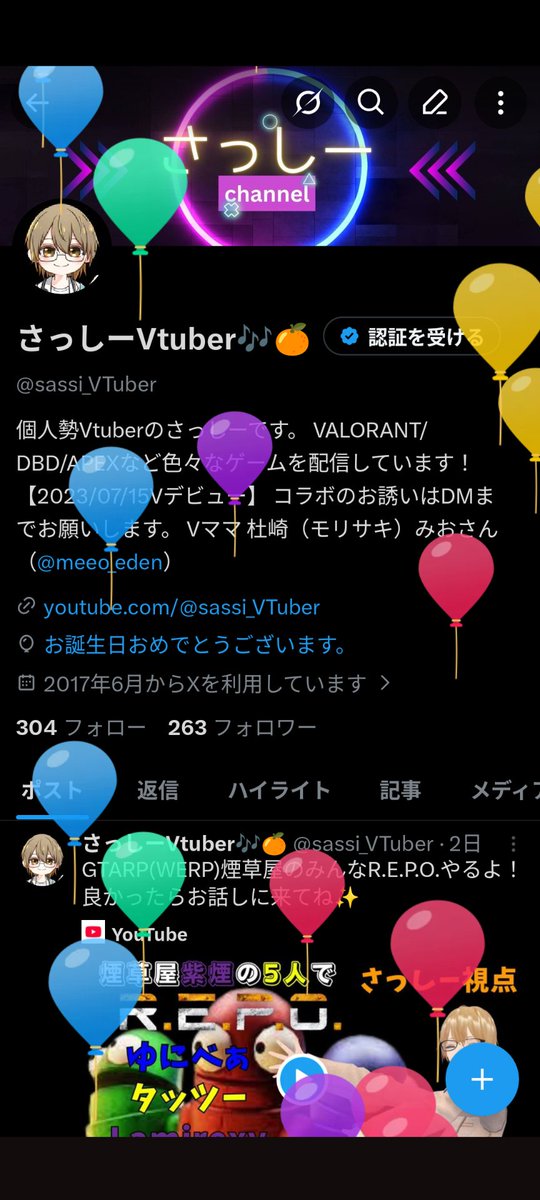 sassi_VTuber's tweet photo. 風船飛んだ〜
みんないつもありがとう✨ https://t.co/khL5ef7Rri