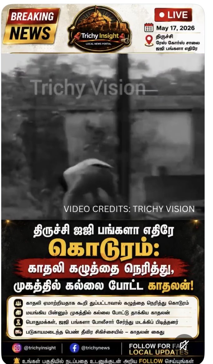 sathisshzdoc's tweet photo. பாக்கவே பகீர் னு இருந��த ஒரு வீடியோ..

இதே சம்பவம் போன மாசம் நடந்திருந்தா இன்னேரம் தமிழ்நாடு முழுக்க பேசு பொருளாகியிருக்கும்… 
அந்த அளவுக்கு ‘பெண்கள் பாதுகாப்பு’ ன்னு ஒரு விஷயம் தேர்தலுக்காக பயன்படுத்த���க்கப்பட்டது…

இப்ப இதுக்கு தவெக ஆட்சியில பாதுகாப்பு இல்லை ன்னு சொன்னா எவ்வளவு அபத்தமோ அத தான்  தேர்தல் பிரச்சாரத்துல ஒரு க்ரூப் செஞ்சிட்டிருந்தது..

பெண்கள் மீதான வன்கொடுமை ங்கறது ஆண் பிள்ளை வளர்ப்பு, சமூக-பாலியல் கல்வி,தனி மனித ஒழுக்கம்,போதை தடுப்பு, சட்ட விழிப்புணர்வு, உளவியல் ஆலோசனைகள் னு பலதரப்பட்ட அணுகுமுறை தேவைப்படற ஒரு சமூக பிரச்சனை… 

இந்த முயற்சிகள் இல்லைன்னா எந்த  ஆட்சி வந்தாலும் இது தொடரத்தான் செய்யும்… அந்த கோணத்துல யோசிக்கவே விடாம
ஆட்சியாளர்கள் மேல மட்டும்  குற்றம் சுமத்தி தேர்தலுக்கானதா பயன்படுத்திக்கிட்டது அயோக்கியத்தனம்…

இதோ…   “எங்களுக்கு எந்த இலவசமும் வேணாம் பாதுகாப்பு  மட்டும் போதும்” னு ரீல்ஸ் போட்ட யார்   டைம்லைனுக்கும் இன்னைக்கு இது கண்டிப்பா போயி சேர்ந்திருக்காது…