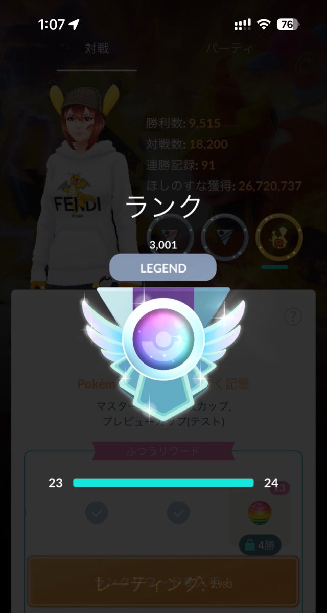 NORIPAC tweet media