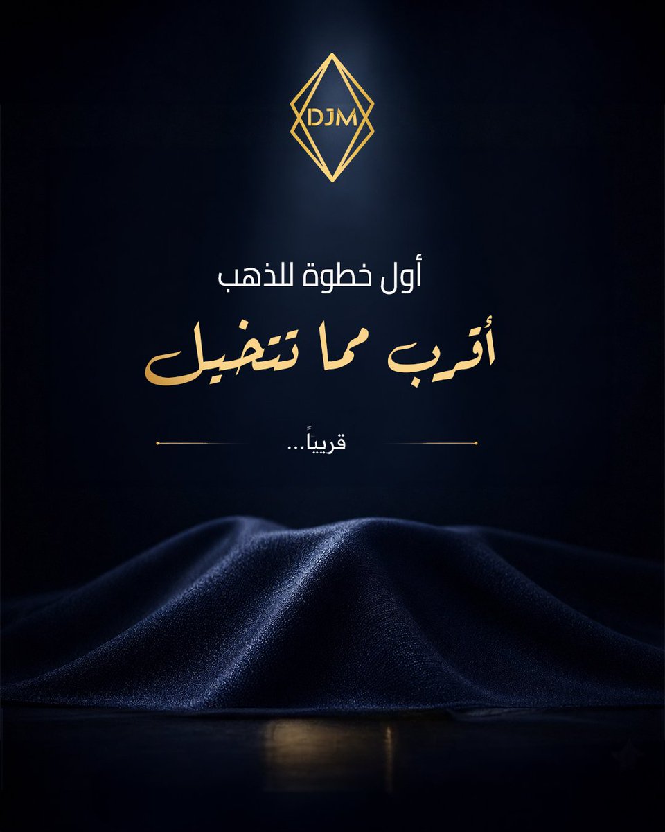 DJMEgypt's tweet photo. أول خطوة للذهب… أقرب مما تتخيل

قريبا….

#Djm #gold #دي_جيه_ام https://t.co/M07kHYttZP