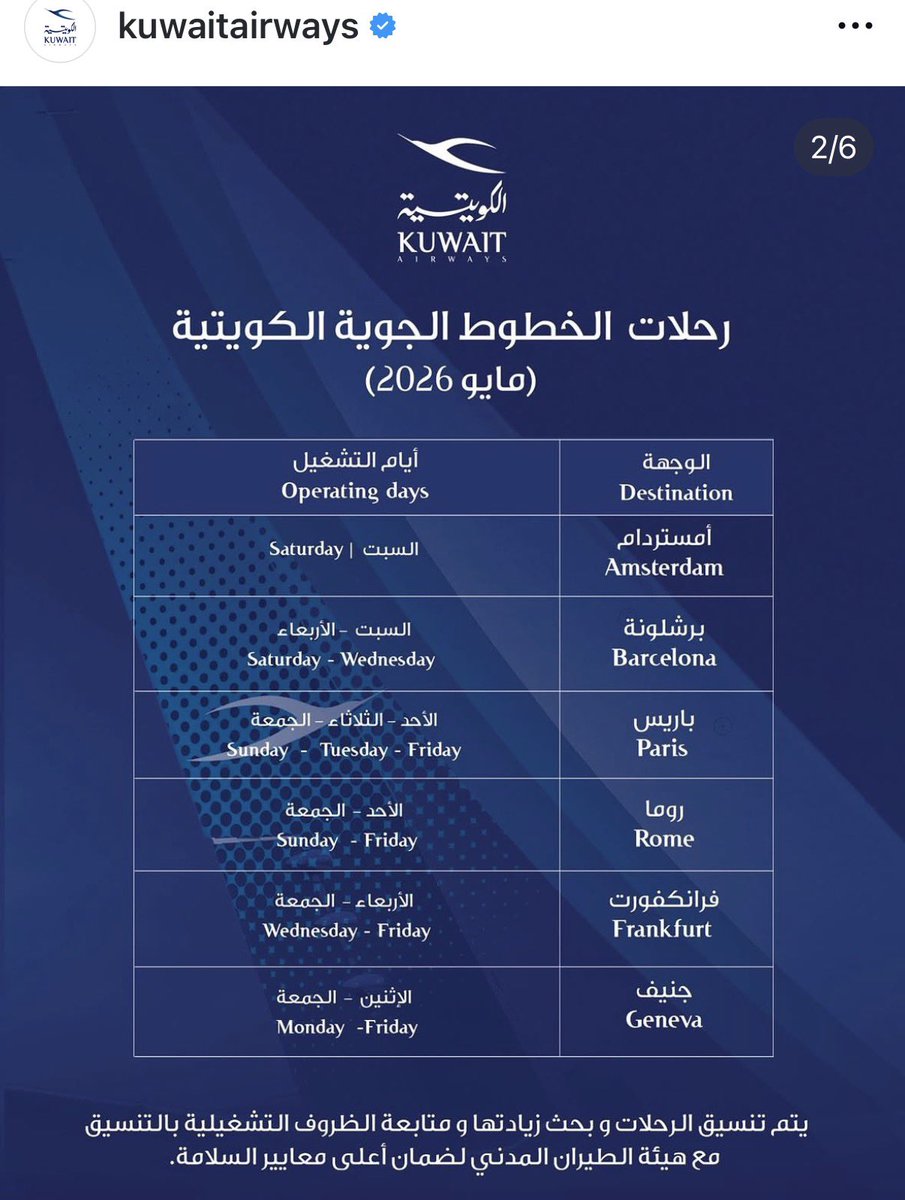 Mstahlekq8's tweet photo. الإخوة بالخطوط الجوية الكويتية 

@KuwaitAirways

حسب الجدول المعلن من قبلكم لرحلات شهر مايو 

رحلات باريس يوم الاحد والثلاثاء والجمعة 

حجز العودة هو يوم الجمعة تاريخ ٢٩ مايو 

فجأة يوصل مسج ان العودة صارت ٢٧ مايو
 
شلون وعلى اي أساس ؟ https://t.co/rChHl7YvrW