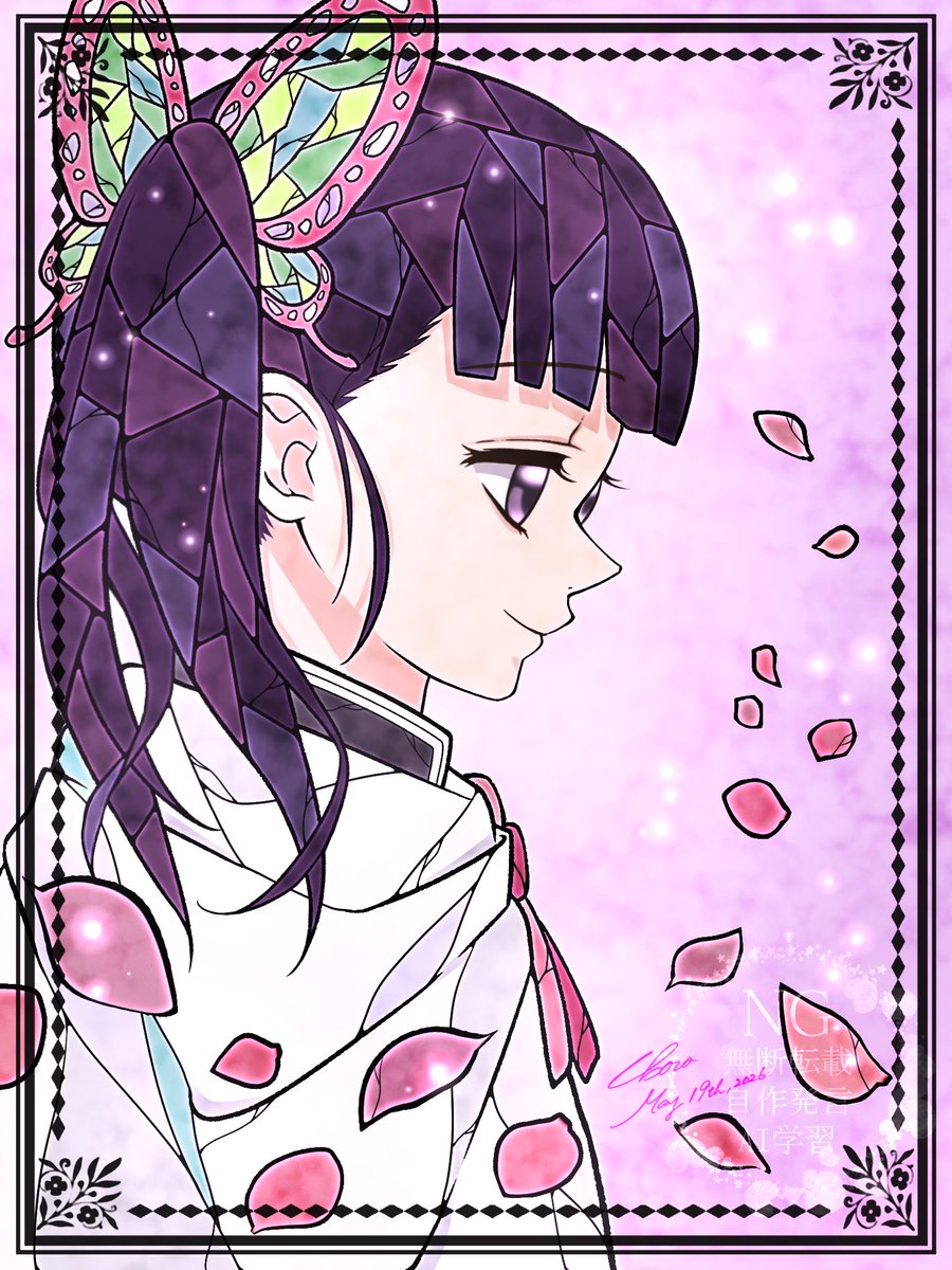 mist7th's tweet photo. #栗花落カナヲ誕生祭2026
#栗花落カナヲ生誕祭2026

🌸ヲちゃんお誕生日おめでとう･:*+
心のままに♡ https://t.co/L6lEqpNg6d
