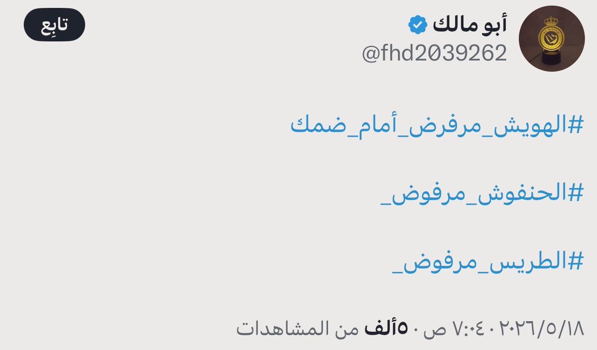مُجرد رأي ✍🏻🕸 tweet media