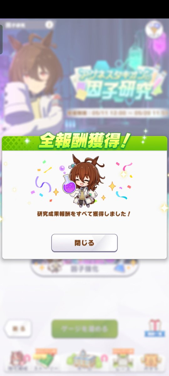 ririkupoe's tweet photo. 無事完走…！
このイベント頻度高くて助かるしタキオンくんすき。

頻度5月ももう中頃って速すぎて泣いちゃう。 https://t.co/5f68shGhRR