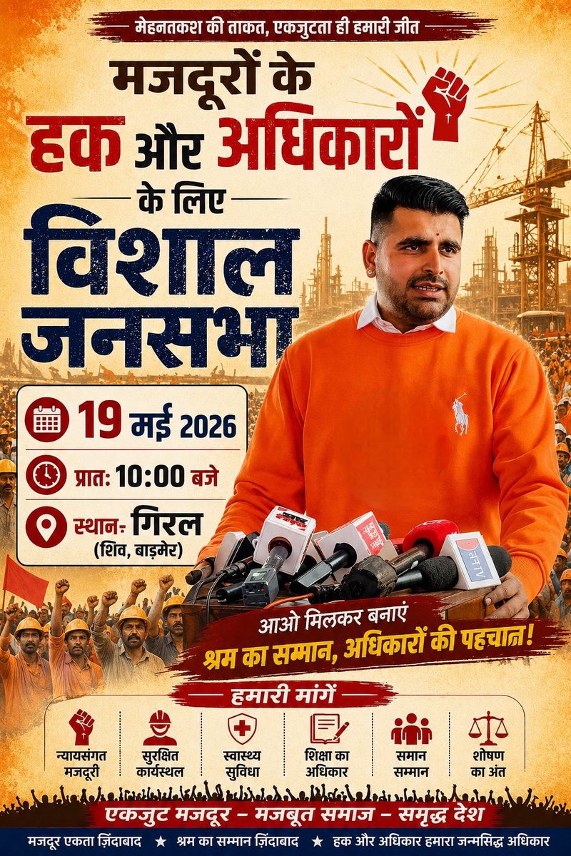 Ns_chouhan35's tweet photo. निक्कमी सरकारों और नेतृत्वकर्ताओं से लड़ सको तो लड़ो.. विरोध कर सको तो करो.. धरना प्रदर्शन कर सको तो करो..ये सब कुछ नहीं कर सकते तो चुपचाप बेठे रह सकते हो तो भी आपका समर्थन माना जायेगा.. तथास्तु 
@RavindraBhati__ 
@मजदुर आंदोलन https://t.co/fVucAhishE
