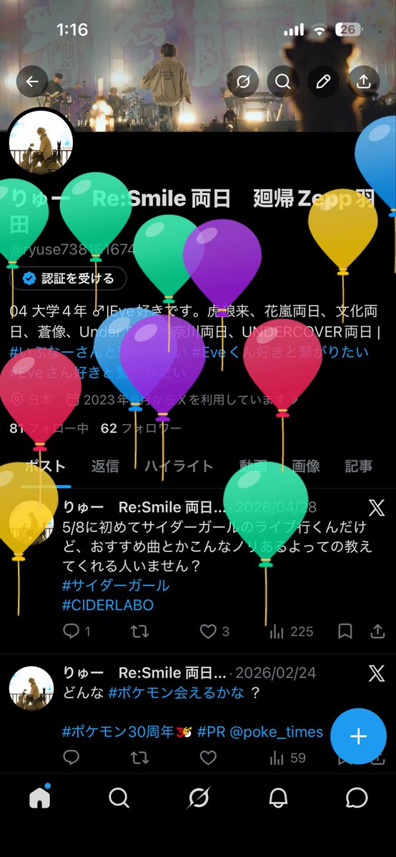 りゅー　Re:Smile 両日　廻帰Zepp羽田 tweet media