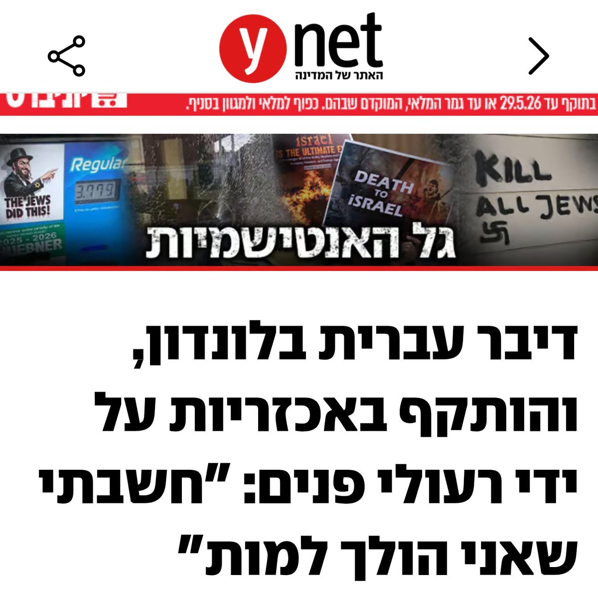 אייל זיו 🇮🇱 Eyal Ziv tweet media