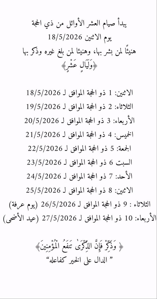 suoso30's tweet photo. اللهم اجرنه على الصيام والطاعه وجعل لنا نصيب من المغفره والجبر يارب 
اللهم تقبل منه وتقبل دعواتنه🤲🏻🤍 https://t.co/bbh9Tph6OC