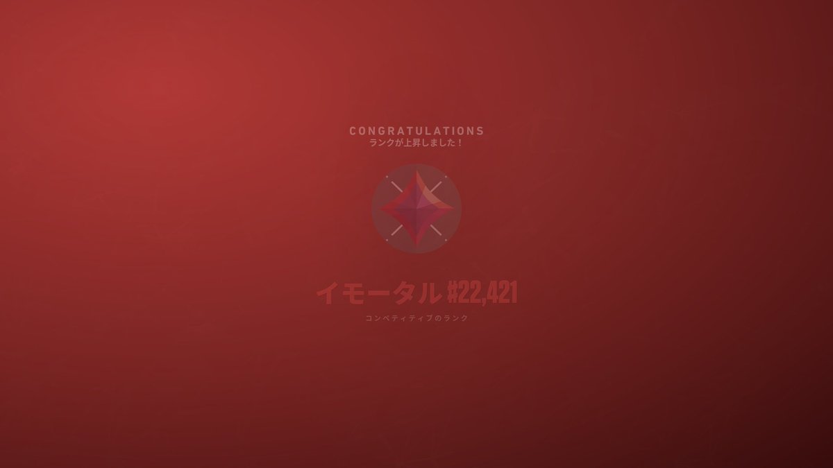 kid__fps's tweet photo. 適正ないのに味方強すぎて上がってしまった https://t.co/037ynz8pVE
