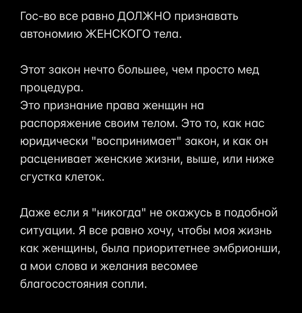IzKpJISPsOuvFZu's tweet photo. Вспомнила мнение, мол лесбиянок не касаются проблемы гетеро (запрет абортов), ибо последние сами виноваты.

Мы все в одной лодке. Даже если вы якобы 100% никогда не столкнетесь с беременностью (что не так, привет изнасилование) https://t.co/pQngBJdXp6