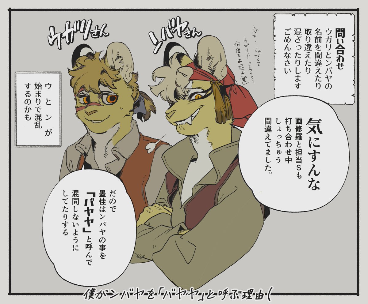 ryo_sumiyo6492's tweet photo. 解る、間違うよね（） #シランド小話 https://t.co/DMbOcM2ifJ
