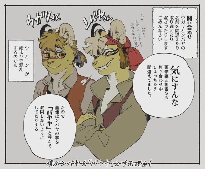 解る、間違うよね() #シランド小話 