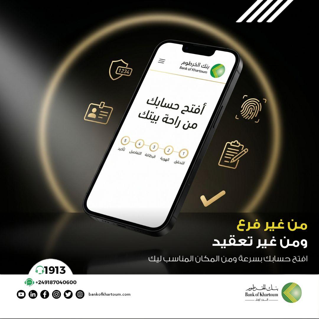 Bank Of Khartoum - بنك الخرطوم tweet media
