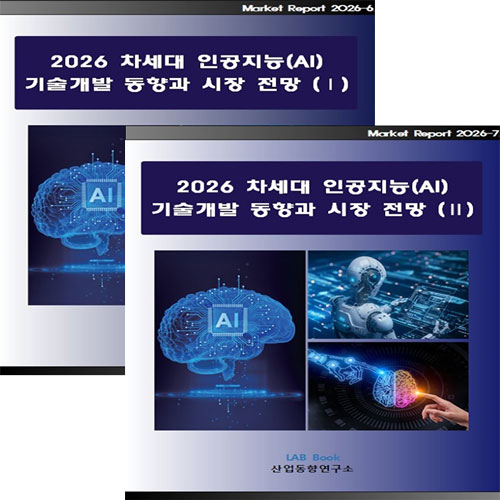 techforumkr's tweet photo. 2026 차세대 인공지능(AI) 기술개발 동향과 시장 전망 (Ⅰ, Ⅱ 세트)
.
.
▶자세히보기: https://t.co/pwxpKa6TbD
.
.
#AI산업전망 #피지컬AI #AI에이전트 #AI반도체 #의료AI #휴머노이드로봇 #자율제조 #생성형AI #AI시장동향 #디지털전환 #연구비카드 #보고서 #리포트 #산업동향연구소 #테크포럼 https://t.co/XlJ575mhEg