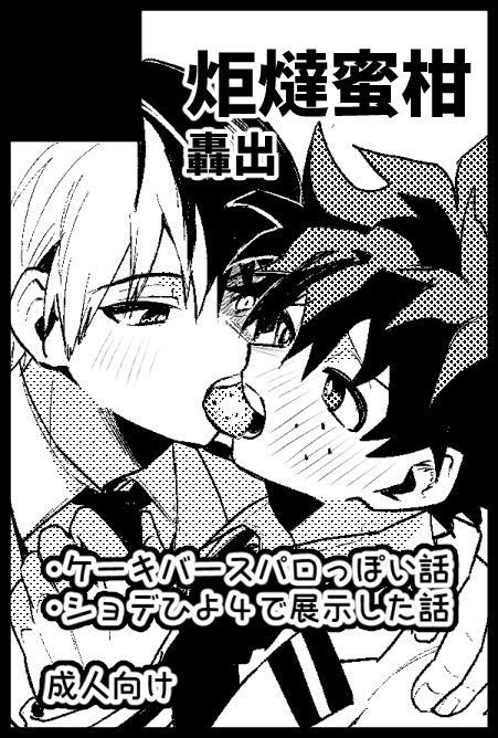 8月10月のそばそば申し込んできました…! 