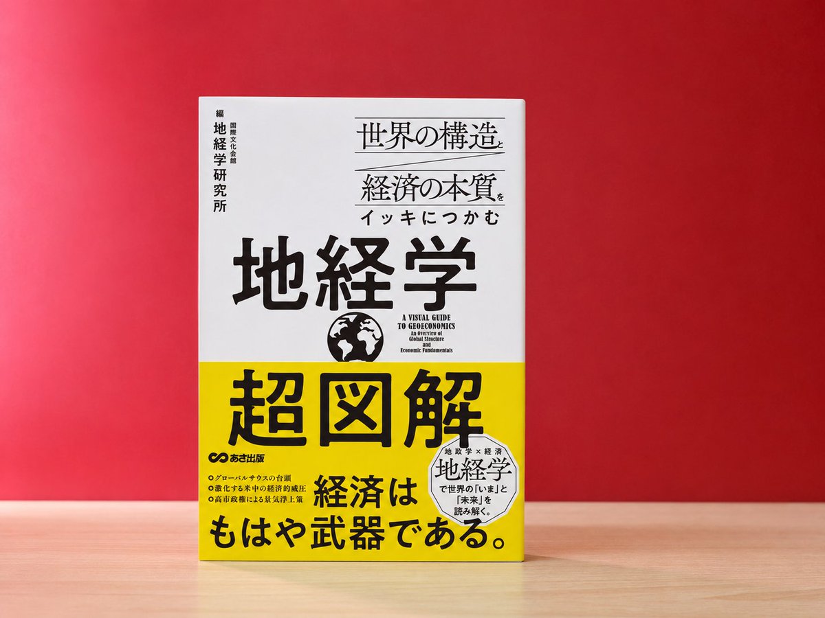 あさ出版 【公式】📖📚 tweet media