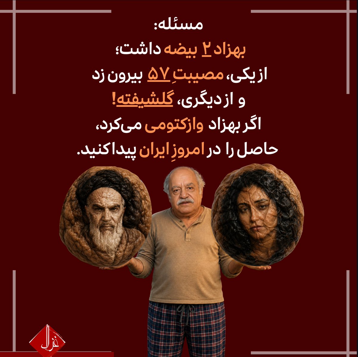 غزال مدیریان tweet media