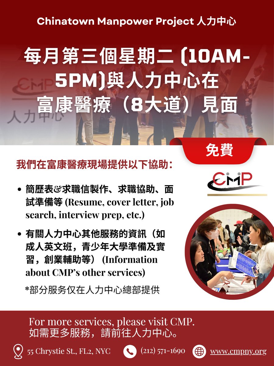 CMPNewYork's tweet photo. 📍Need job support?

Meet CMP every 3rd Tuesday at VNS Health Care, 8th Ave! (Tomorrow is the next session)

✔ Resume help
✔ Cover letter editing
✔ Interview prep
✔ Job search support

🗓 10AM–5PM
FREE community support

More info: https://t.co/RhpKVRKYdd https://t.co/0gfxHfNLFD