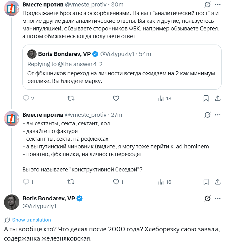 Вместе против tweet media