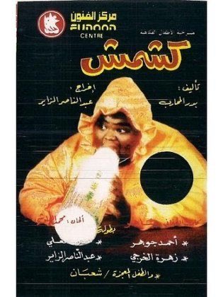 الماركسي نصير الشعب tweet media