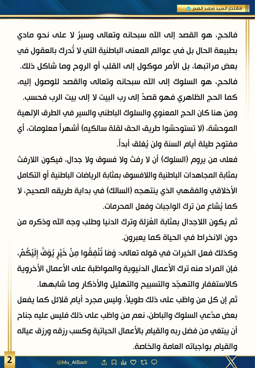 مقتدى السيد محمد الصدر tweet media