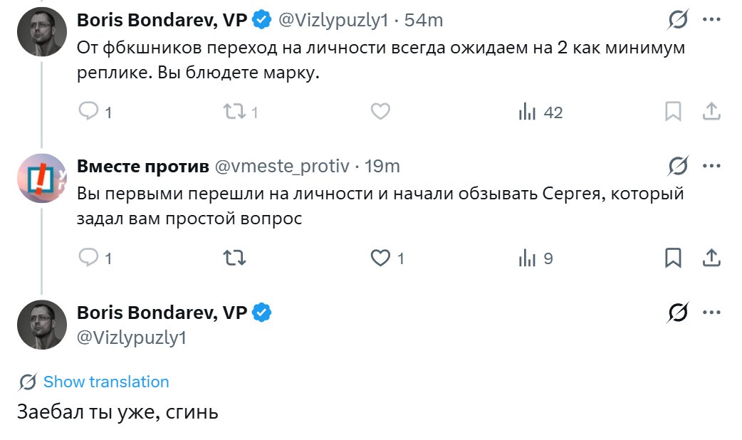 Вместе против tweet media