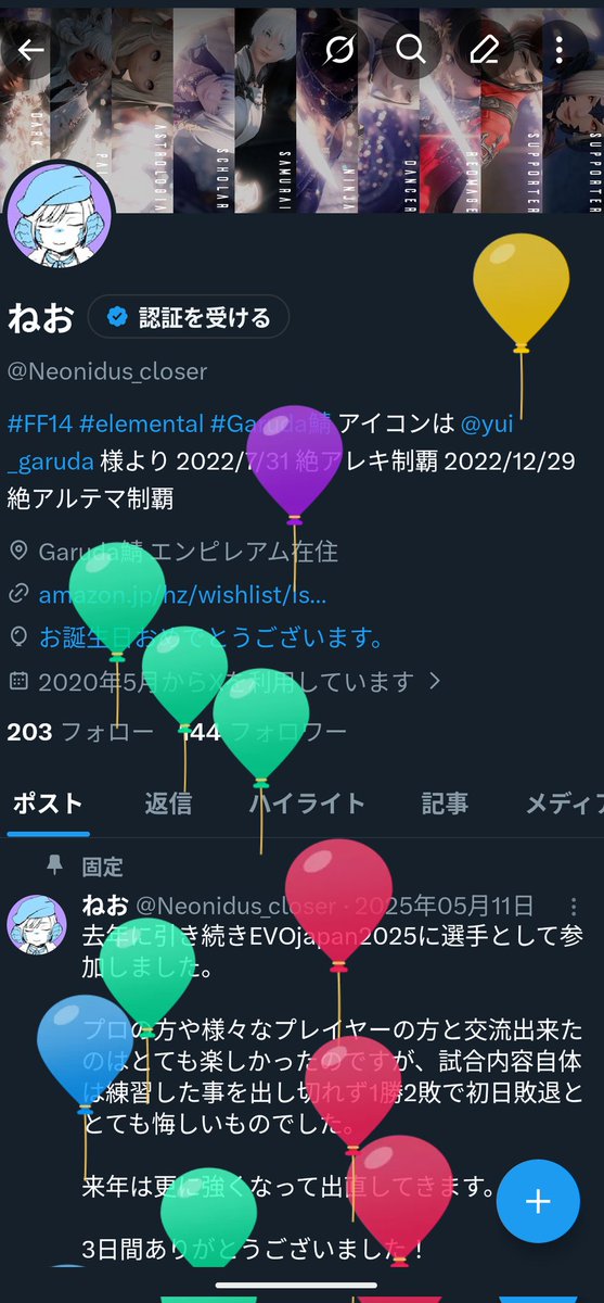 ねお tweet media