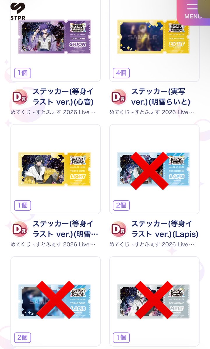 SPq1p's tweet photo. 求）同種🩵

譲）画像のもの

 #めておらグッズ交換
 #めてくじ https://t.co/AFZpDn9ehw