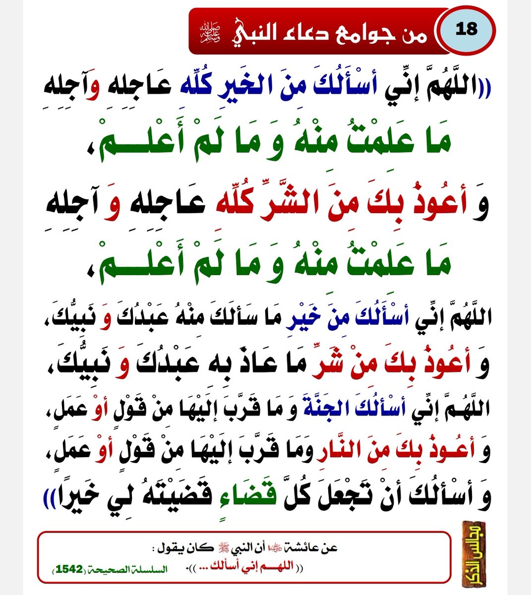Mohammed Abu Amra tweet media