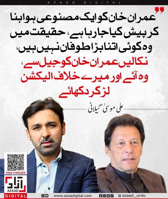 khurram143's tweet photo. چھوٹے گیلانی صاحب طیش میں آ گئے۔۔!! https://t.co/ZXDVKyudtH