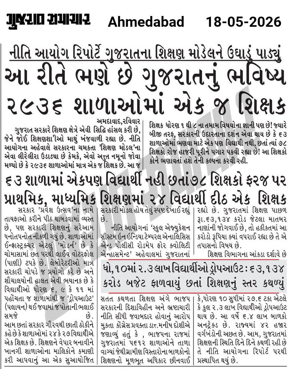 Gajendrasinh Jadeja kutch tweet media