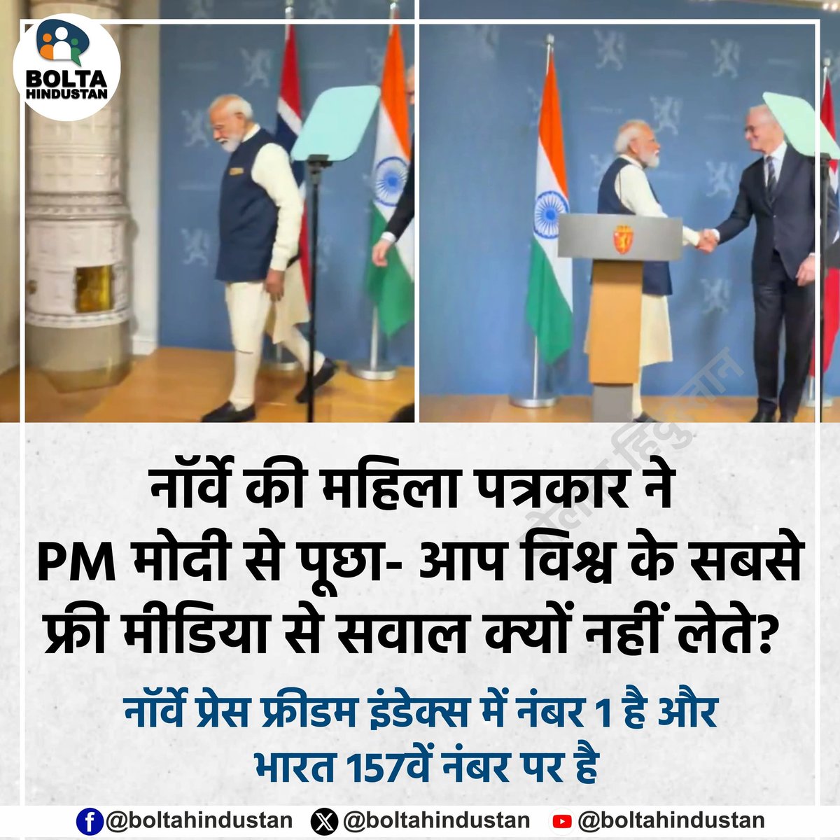 Bolta Hindustan tweet media