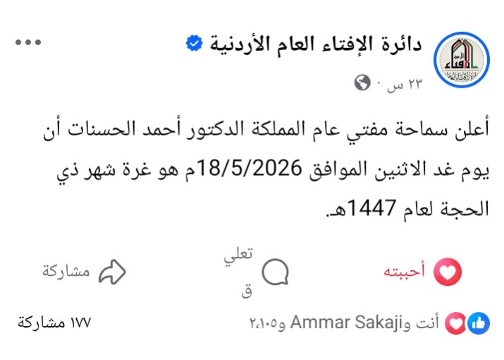 نحوَ ثقافةٍ فلَكيّةٍ مُبَسّطة tweet media