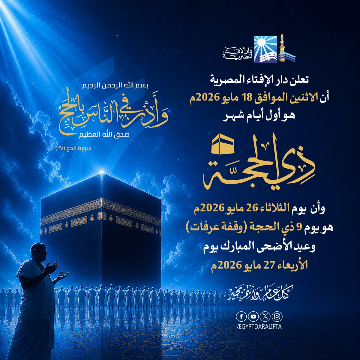 نحوَ ثقافةٍ فلَكيّةٍ مُبَسّطة tweet media