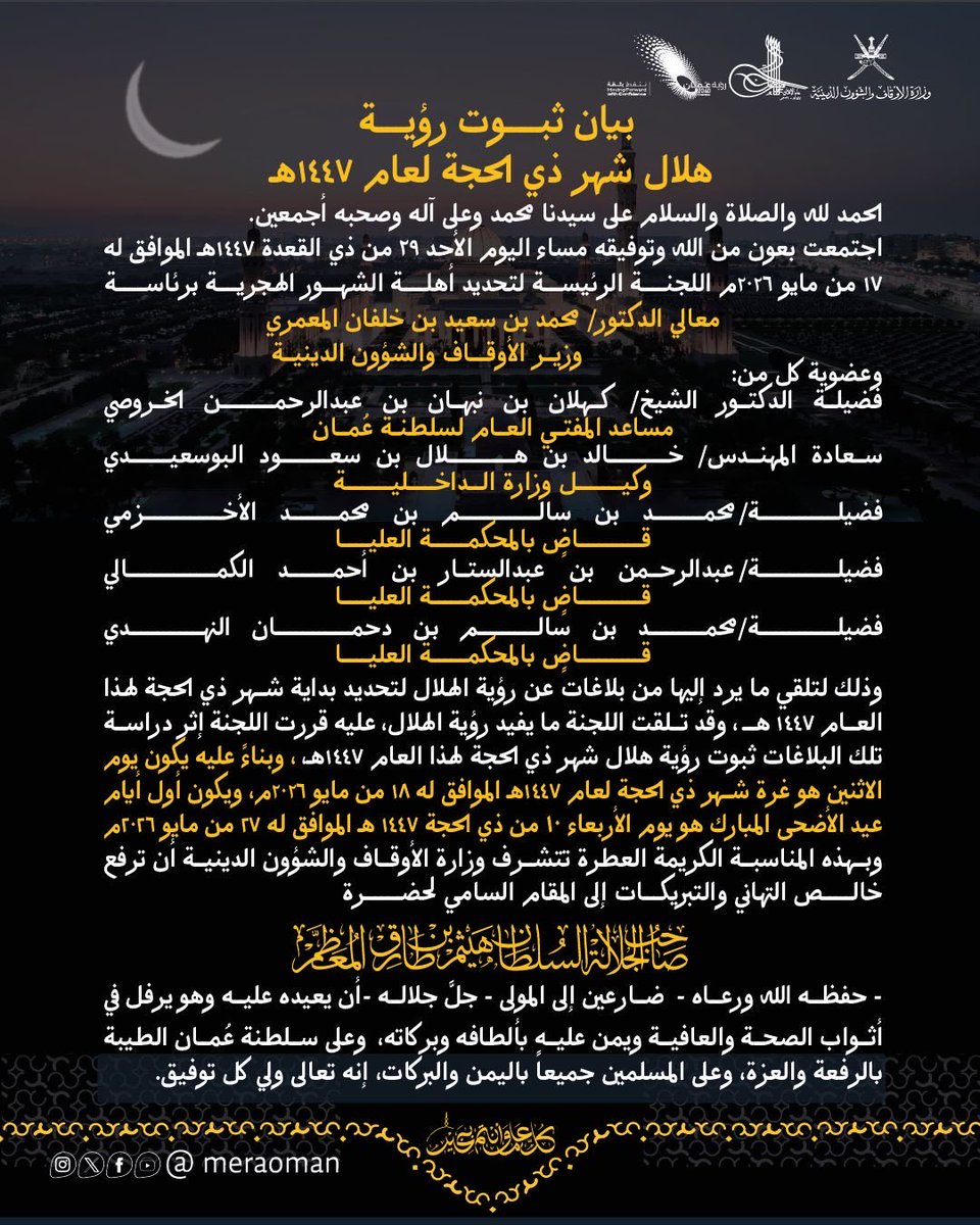 نحوَ ثقافةٍ فلَكيّةٍ مُبَسّطة tweet media