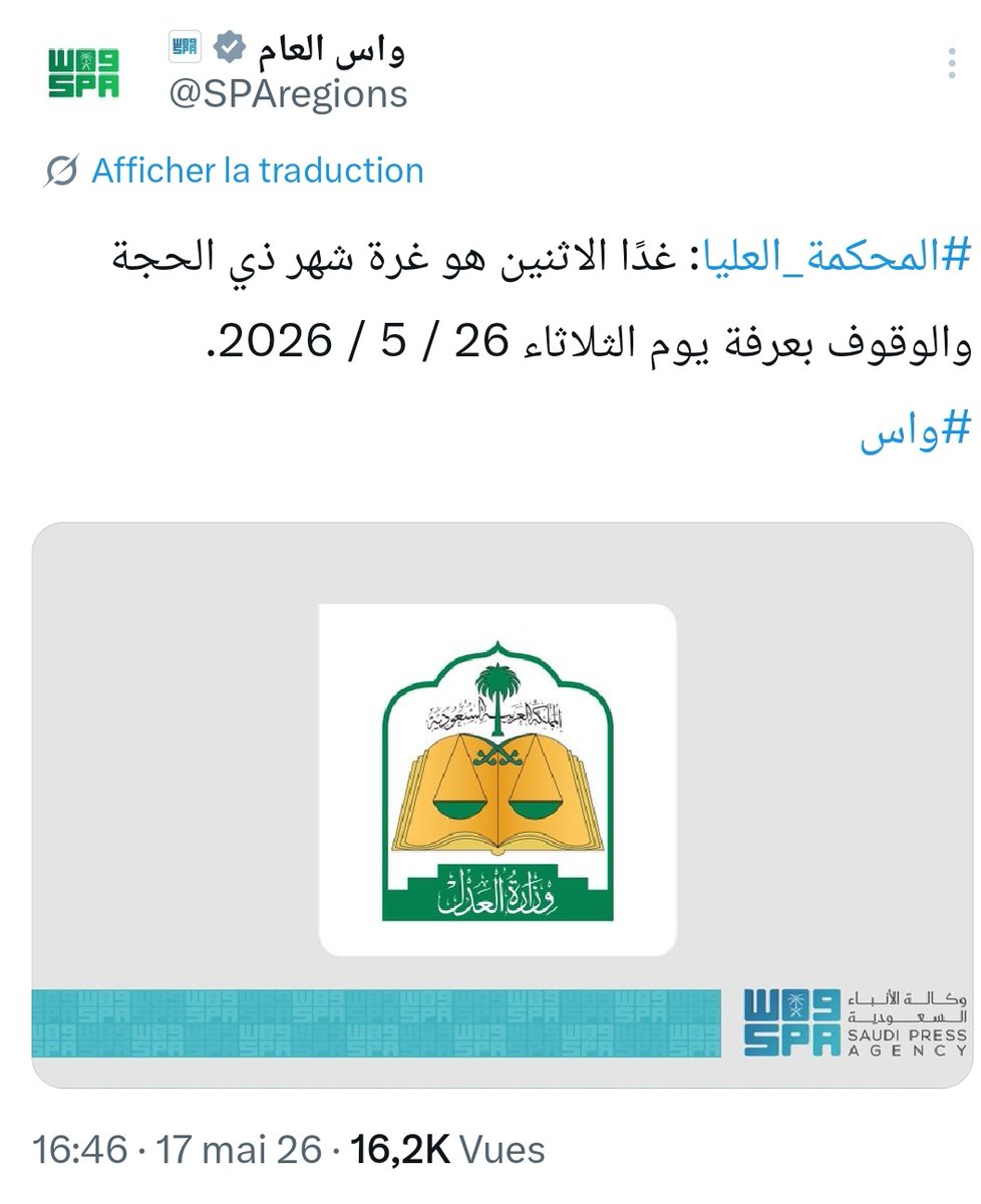 نحوَ ثقافةٍ فلَكيّةٍ مُبَسّطة tweet media