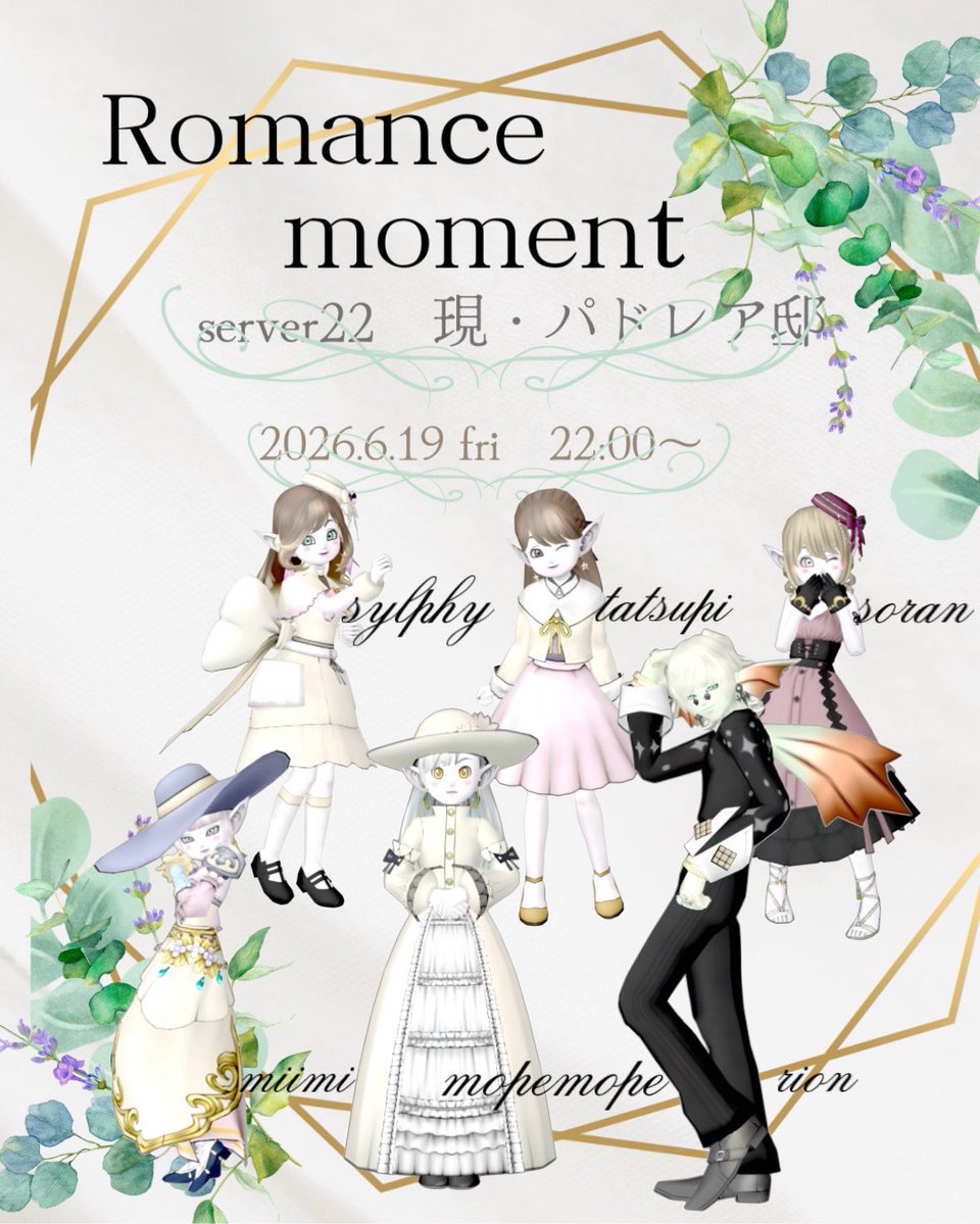 RioN♡王子@5/31純白なぷりぷりドレア集会 tweet media