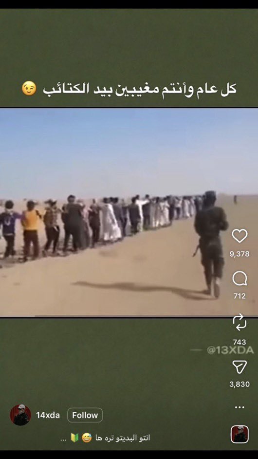 أُميـة التكريتي 🇮🇶 tweet media