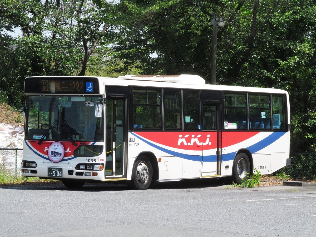 kakio05's tweet photo. 川越観光自動車のブルーリボンシティをご紹介するのは今回が最後でしょう。Instagramの公式アカウントに、5月18日の鳩山ニュータウン線でラストランと言う告知が出たので乗車と撮影に行って来ました。「惜別」のヘッドマーク付きでした。
川越観光自動車 1036、熊谷200か・506、日野KL-HU2PMEA。 https://t.co/T1IRD3o5hU