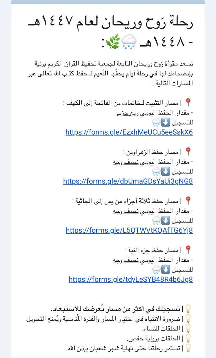 نـوف البـلوي🕊️📚 tweet media