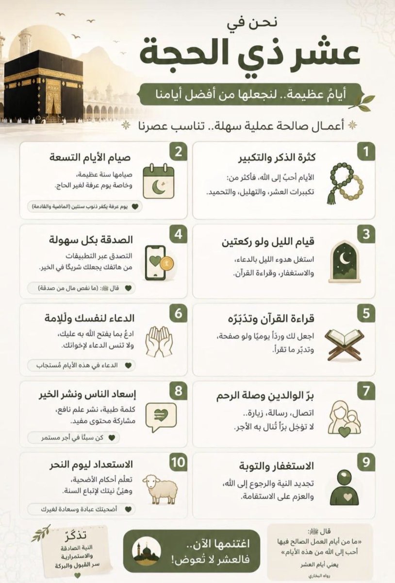 p3000k's tweet photo. #عشر_ذي_الحجة https://t.co/t17BgGVei8
