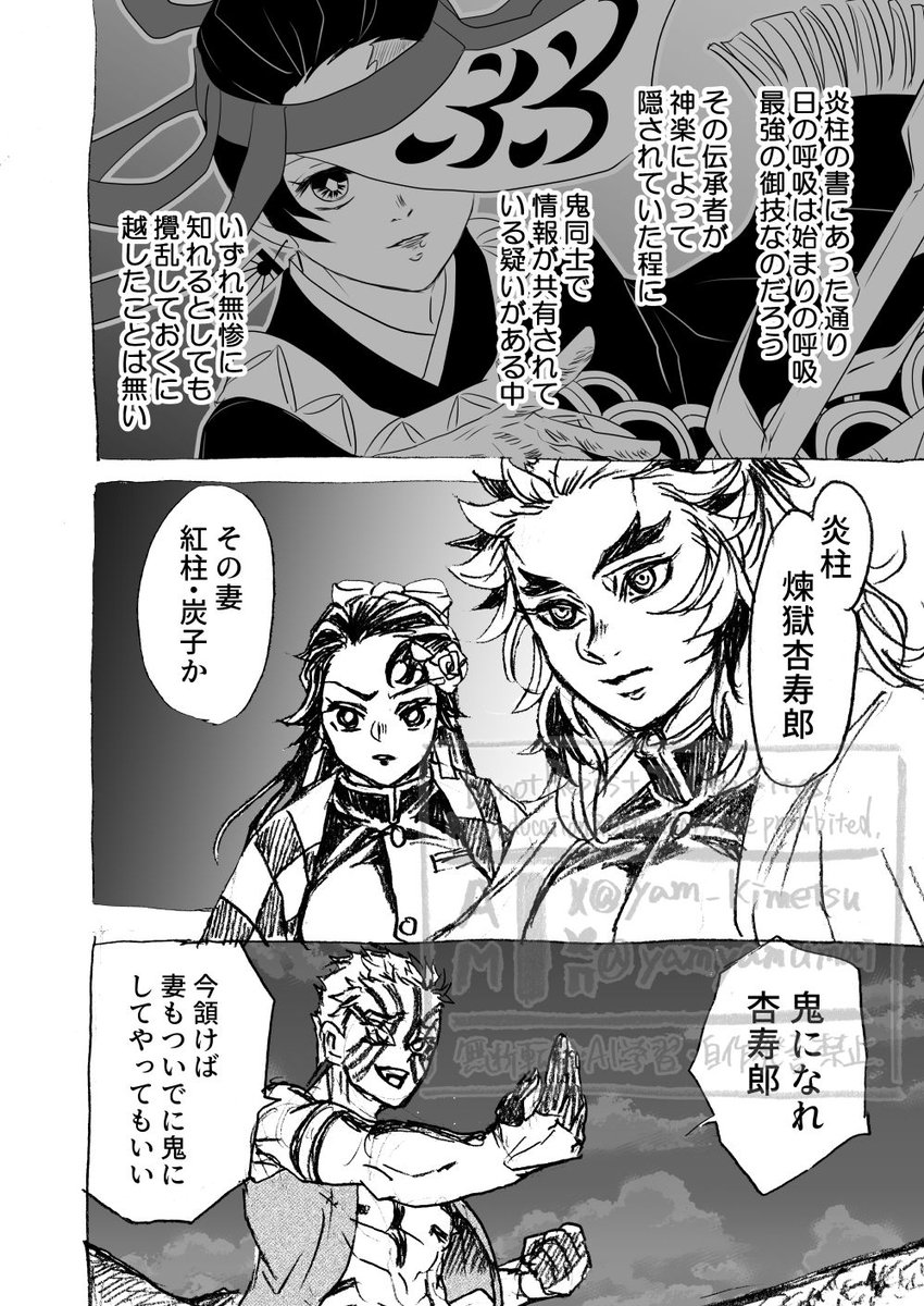 yam_kimetsu's tweet photo. #長男が長女になった話 （煉炭♀）
🎴が人生ループ５周目で女の子に生まれた話＜39＞
「攻防」2/6
※原作軸ループ／🎴女体化 https://t.co/oIDxLQvUaQ
