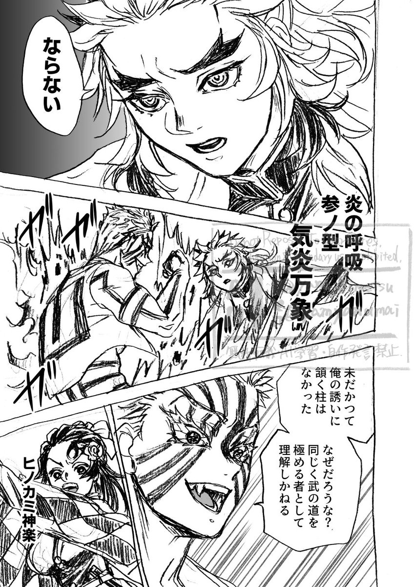yam_kimetsu's tweet photo. #長男が長女になった話 （煉炭♀）
🎴が人生ループ５周目で女の子に生まれた話＜39＞
「攻防」2/6
※原作軸ループ／🎴女体化 https://t.co/oIDxLQvUaQ