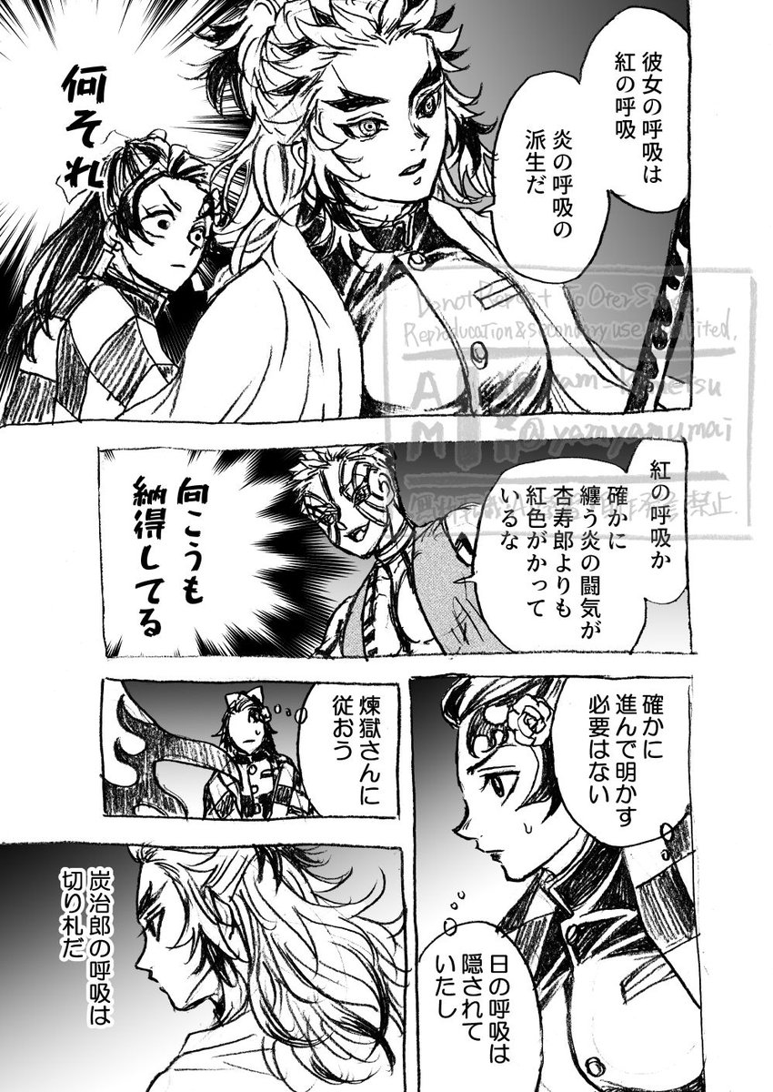 yam_kimetsu's tweet photo. #長男が長女になった話 （煉炭♀）
🎴が人生ループ５周目で女の子に生まれた話＜39＞
「攻防」2/6
※原作軸ループ／🎴女体化 https://t.co/oIDxLQvUaQ