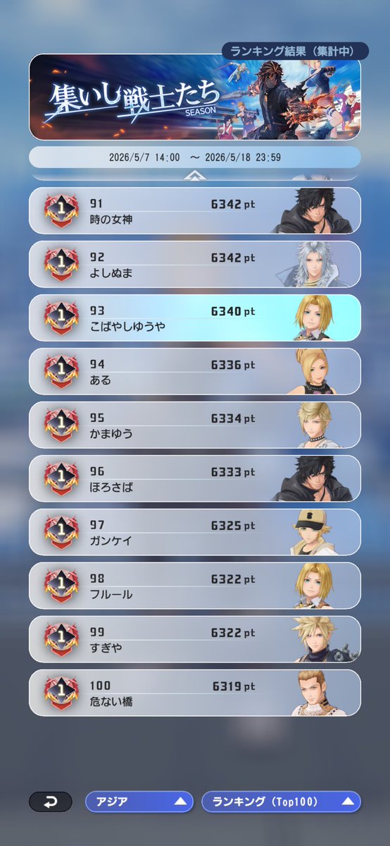 たいせつ tweet media