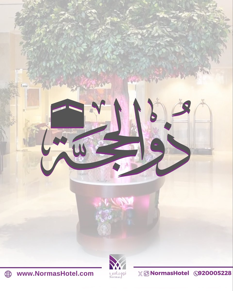 فندق نورماس tweet media